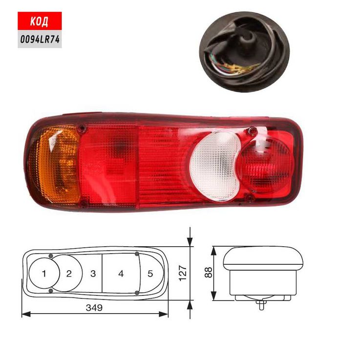 Стоп за ремакре / тип рибка / камион / с 6 функции / с кабел