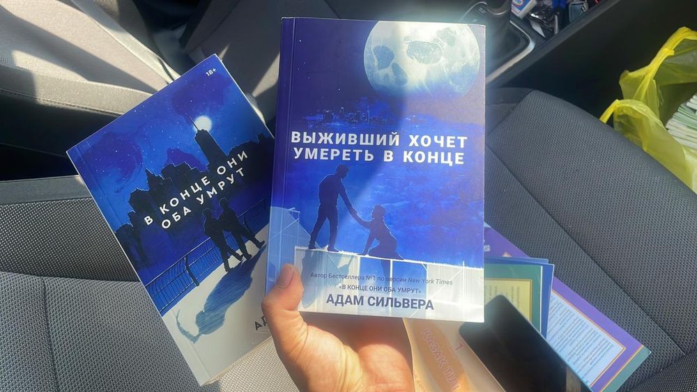 В конце они оба умрут