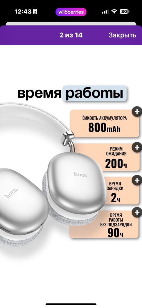 Продается наушники беспроводные с микрофоном Hoco w35 max