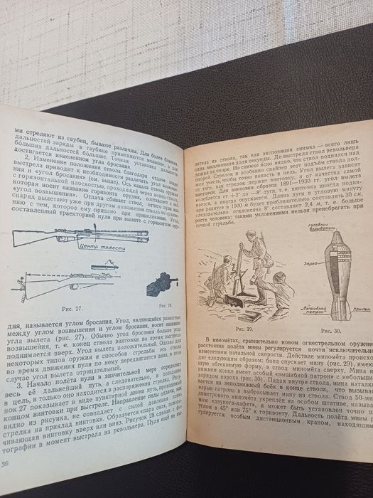 Физика и военная техника на Д.Д.Галанин - 1945 г