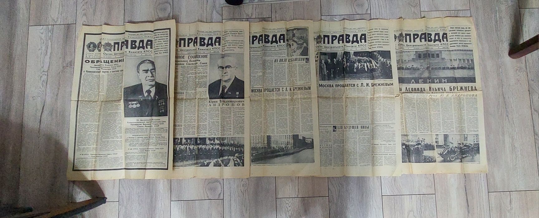 Газета "Правда" за 12-16 ноября. 1982 г. Прощание с Л.И.Брежневым .