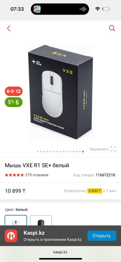 продам VXE R1 SE