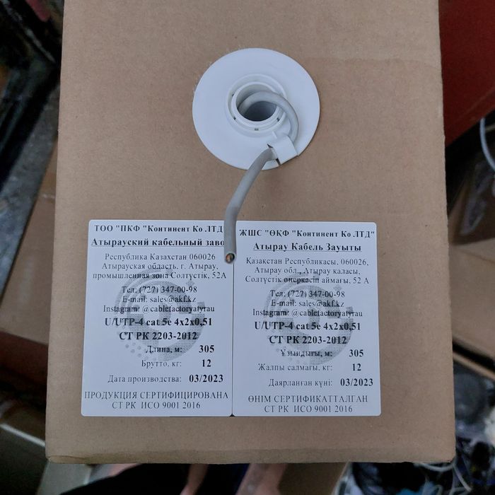 Продаю кабель ЮТП