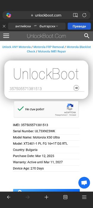 Moto edge 50 ultra Nordic Wood 1TB , 16RAM пълен комплект + подаръци
