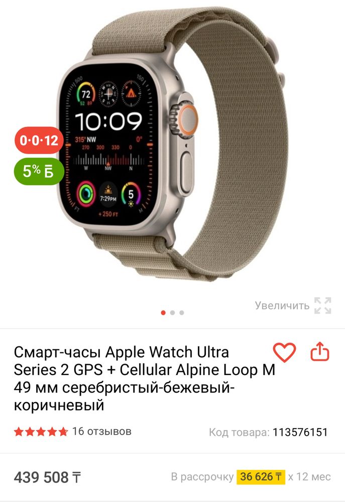 Apple whatch ultra 2