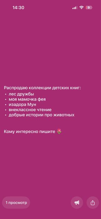 Детские книги разные