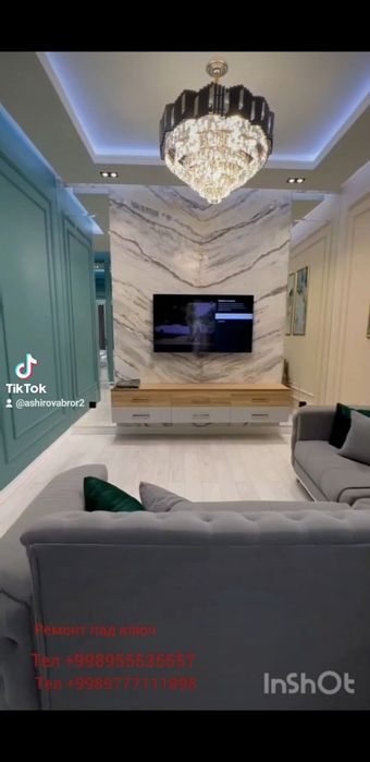 Биргада. Ремонт . Пад ключ