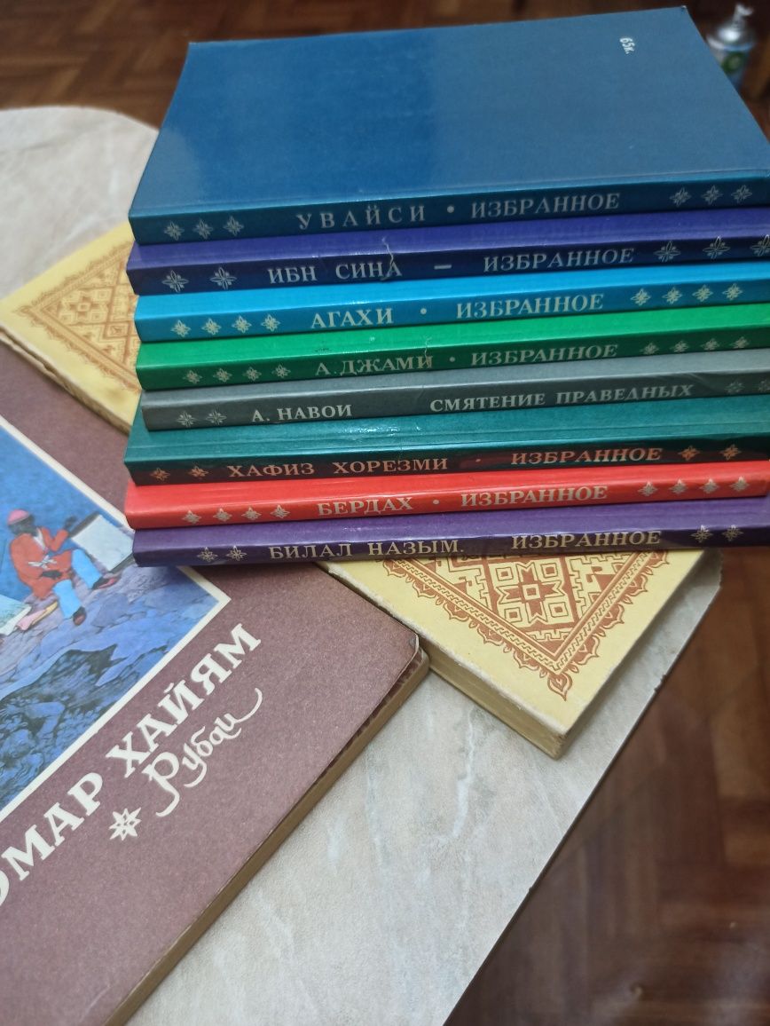 Комплект книг из серии "Избранная лирика Востока".