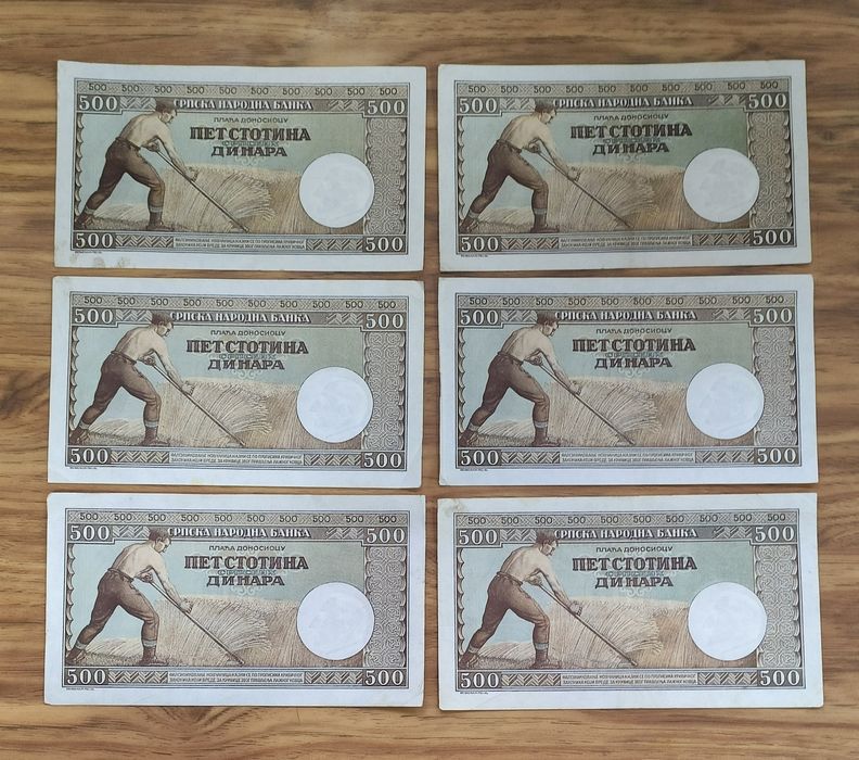 500 динар 1942 год Сербия