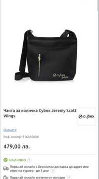 Чанта за количка Cybex Jeremy Scott Wings