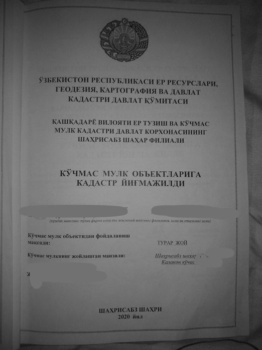 Участка. Варянт бор 7.78сотихлик