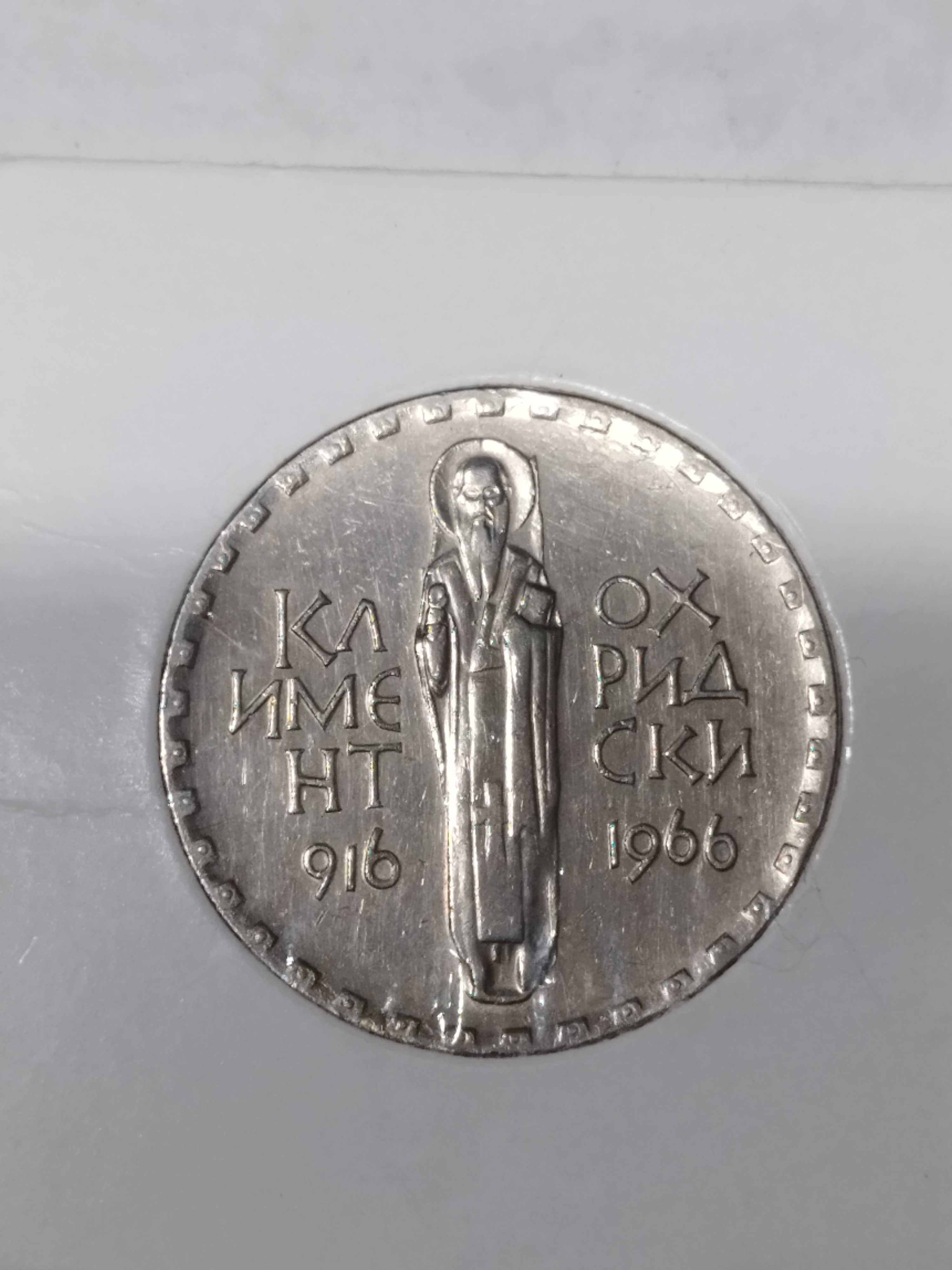 Български монети от 1882г. до 1990г.