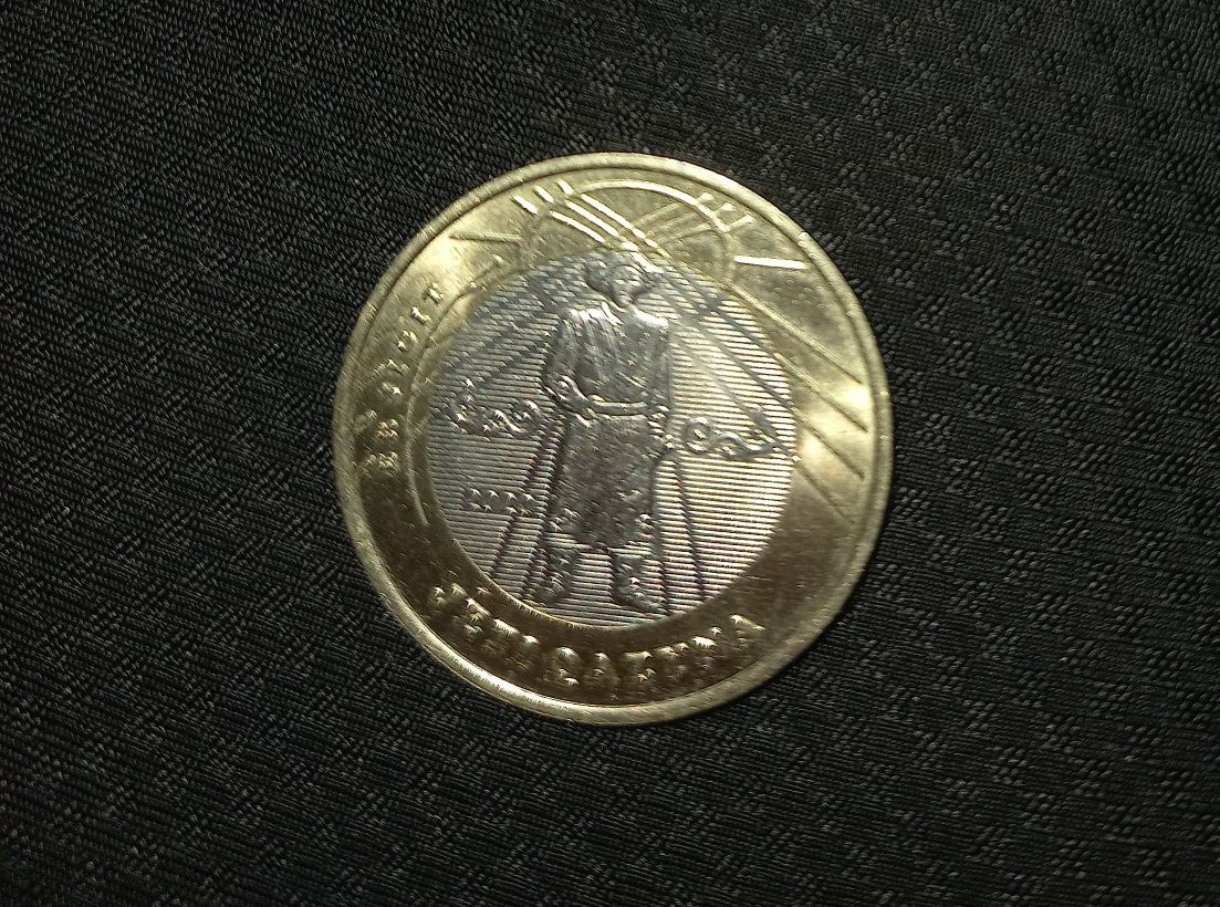 Монета Жеті қазына номинал 100 теңге