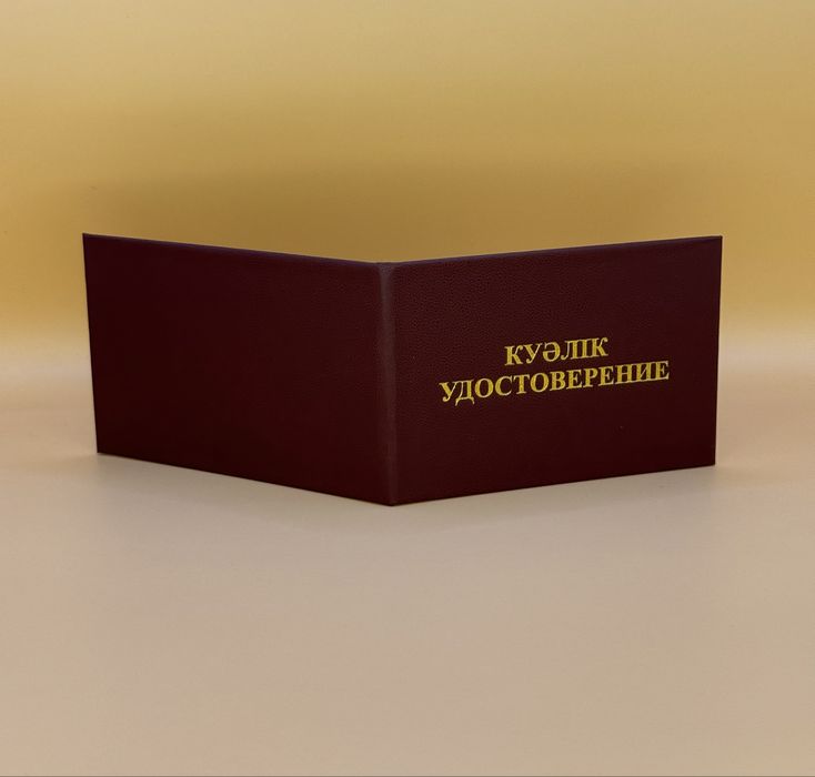 Корочки для удостоверений ПТМ, БиОТ, Промбез, Высота, ТБ — на заказ!