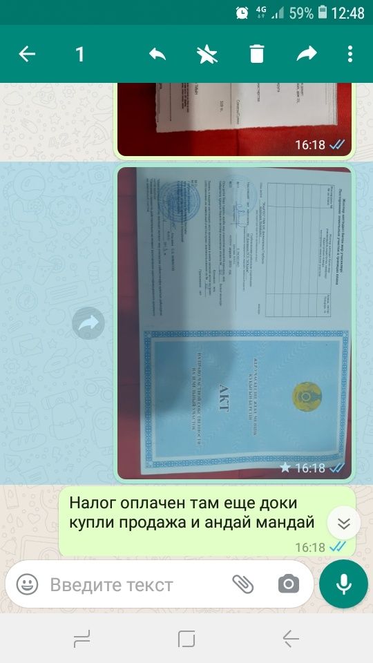 Продам или обменяю земельный участок на авто в селе уварово