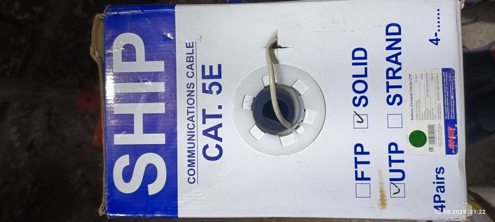 Кабель utp 305 метров