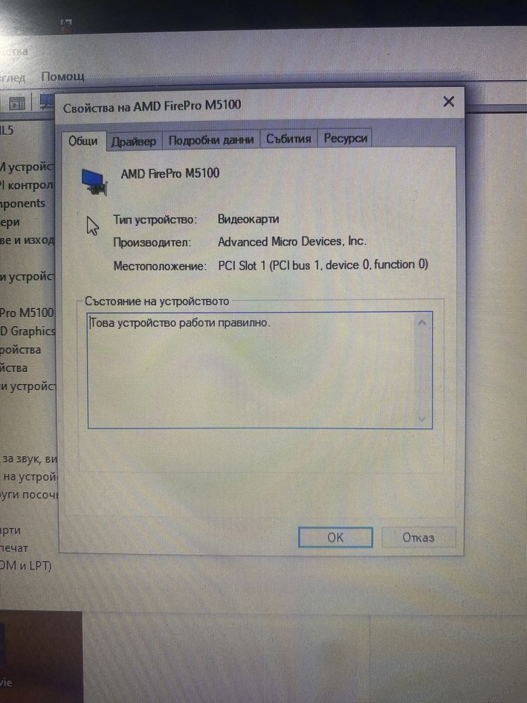 Лаптоп HP конфигурация