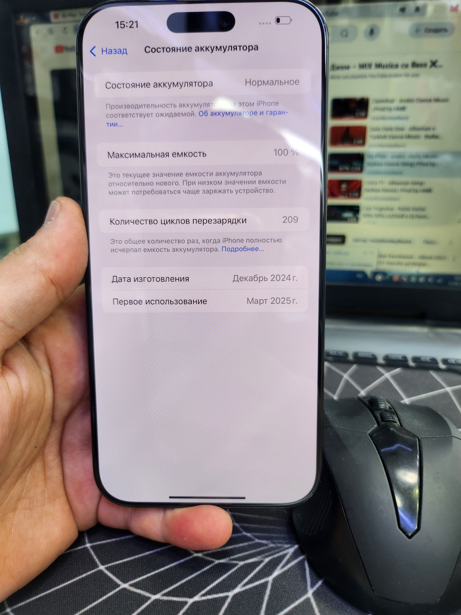 Iphone 16 pro max