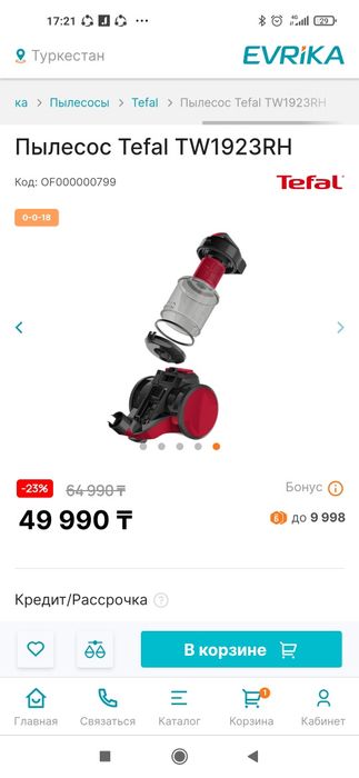 Пылесос Tefall жаңа 12 ай гарантия талон чек барлығы бар