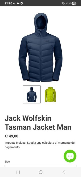Зимно яке Jack Wolfskin