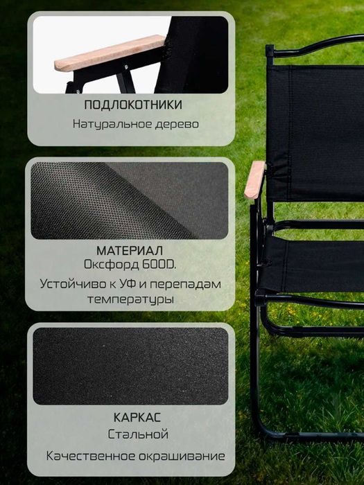 Стул складной, туристический - удобный и компактный