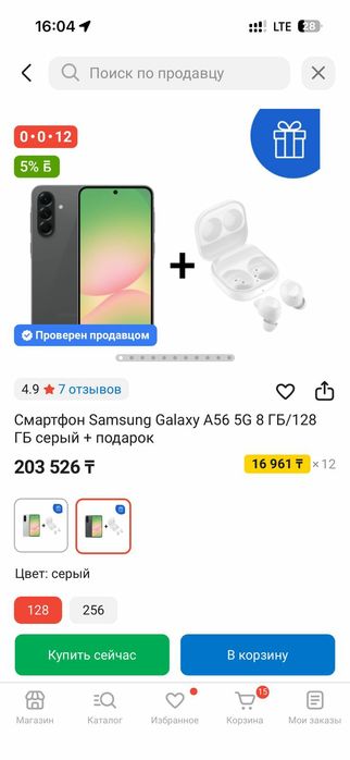 Samsung a 56 5G 8/128