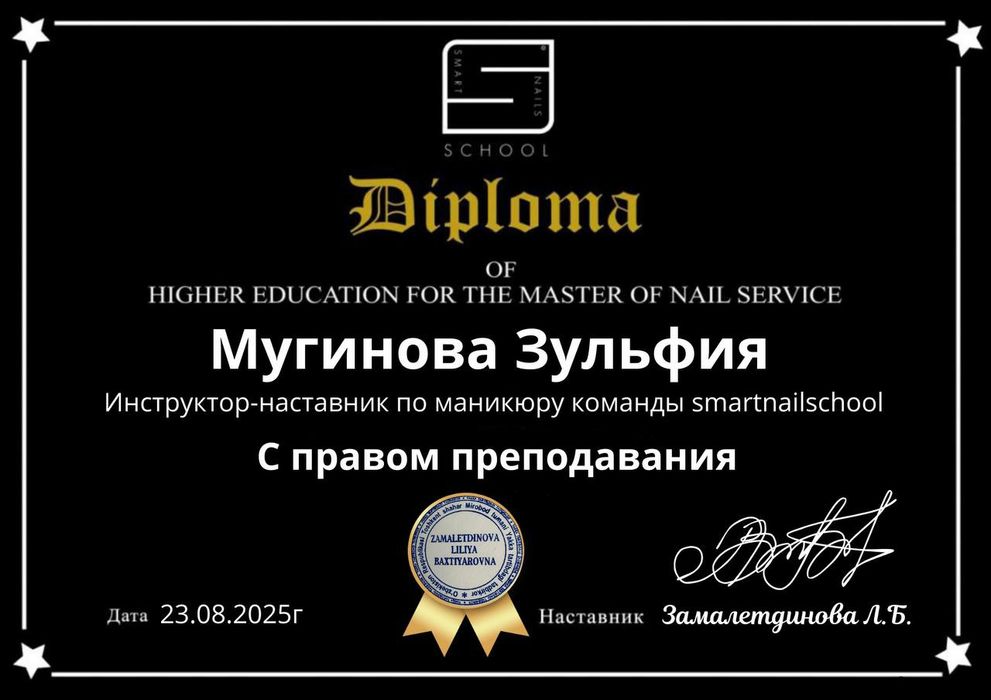 Обучение маникюр и педикюр