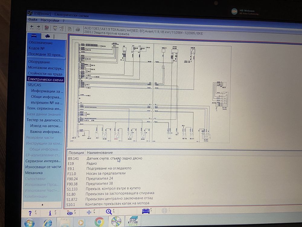 Автодиагностика Bosch KTS 520/550+Лаптоп HP ESI Tronic 2013/3