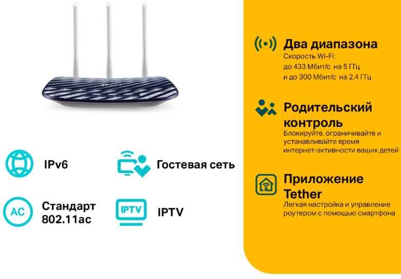 Роутер TP-Link Archer C20 AC750 Wi-Fi двухдиапазонный router