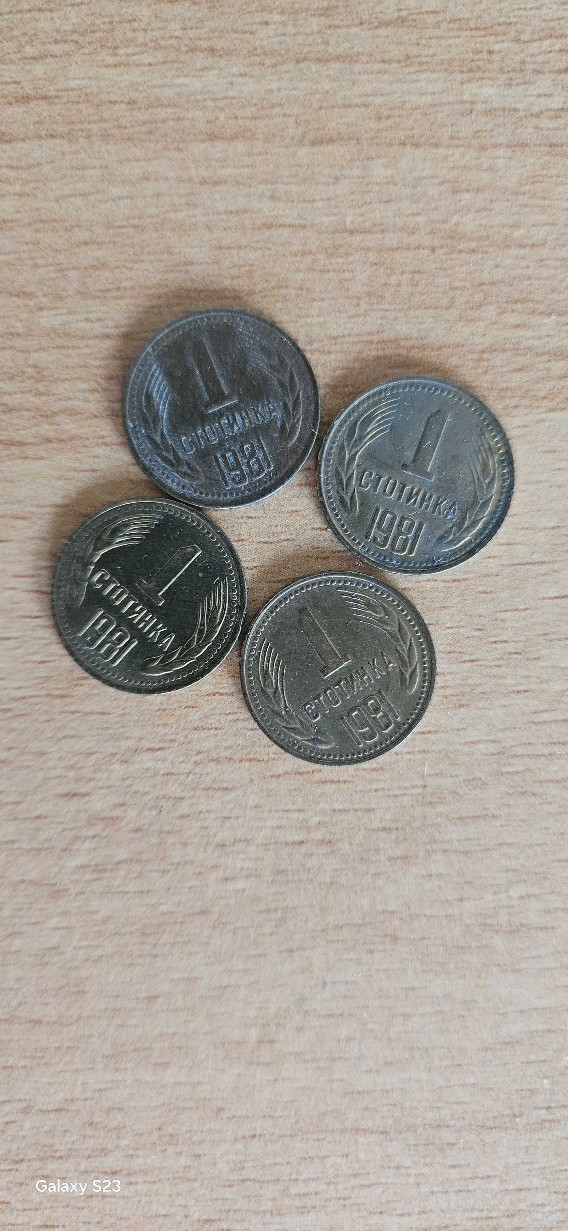 Стари български непочистени монети