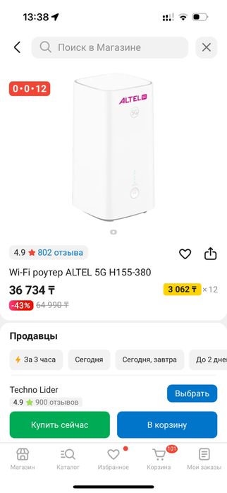 Продам новый Wi-Fi Altel коробку выкинули пользовались 4 дня