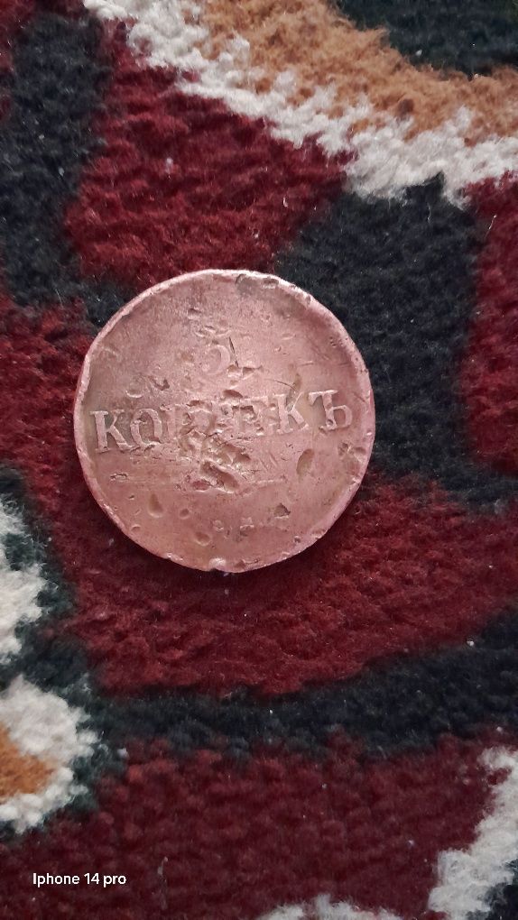 Mis tanga Nikolay 1 davriga tegishli