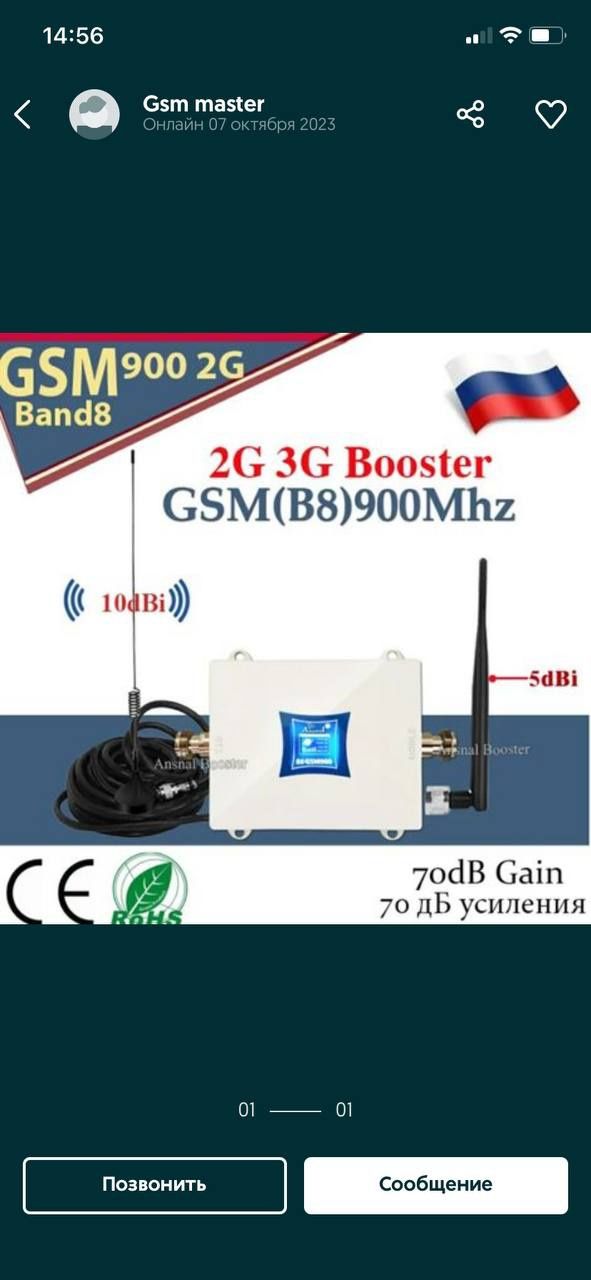 3G_4G Усилитель сотовой связи GSM усилитель GSM репитер 3G_4G антенна