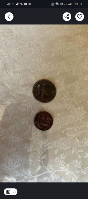 Копейки 3,10 со времен СССР