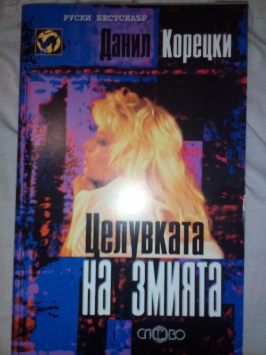 книги -различни нови