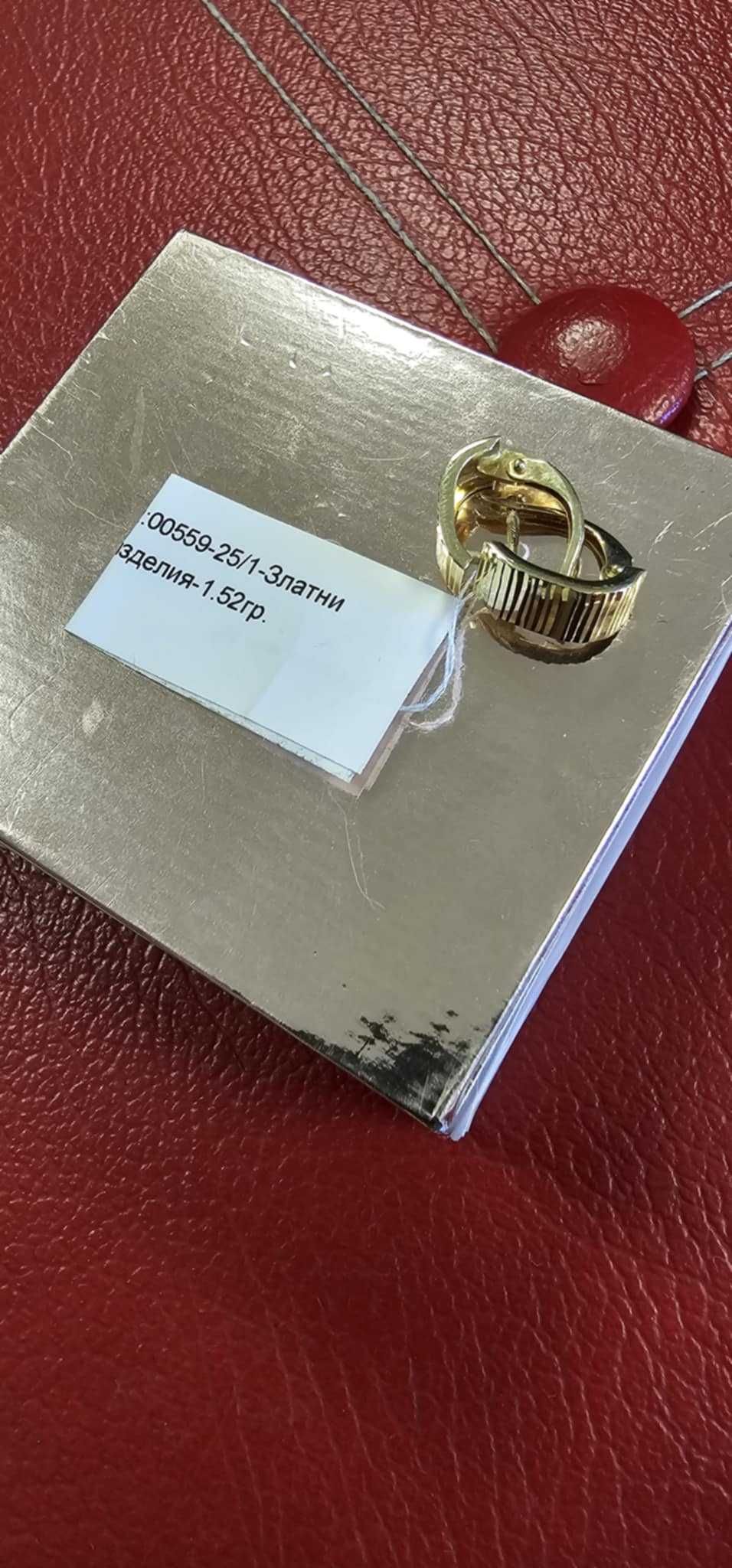 Дамски златни обеци - 1,52 гр.