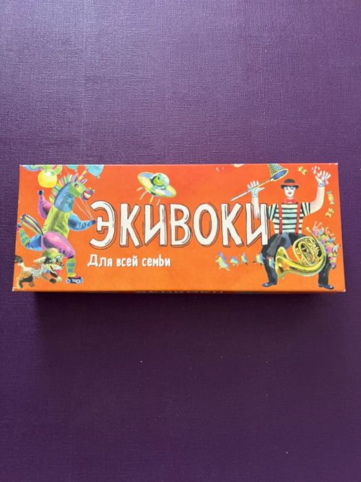 Настольная игра Экивоки. Для всей семьи.