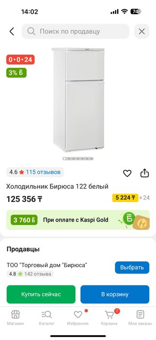 Новый холодильник бирюса 122