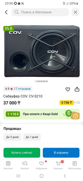 Саббуфер COV 1800 watt