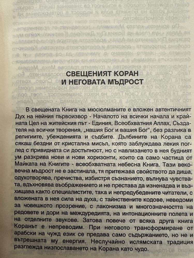 Книги по 3лв