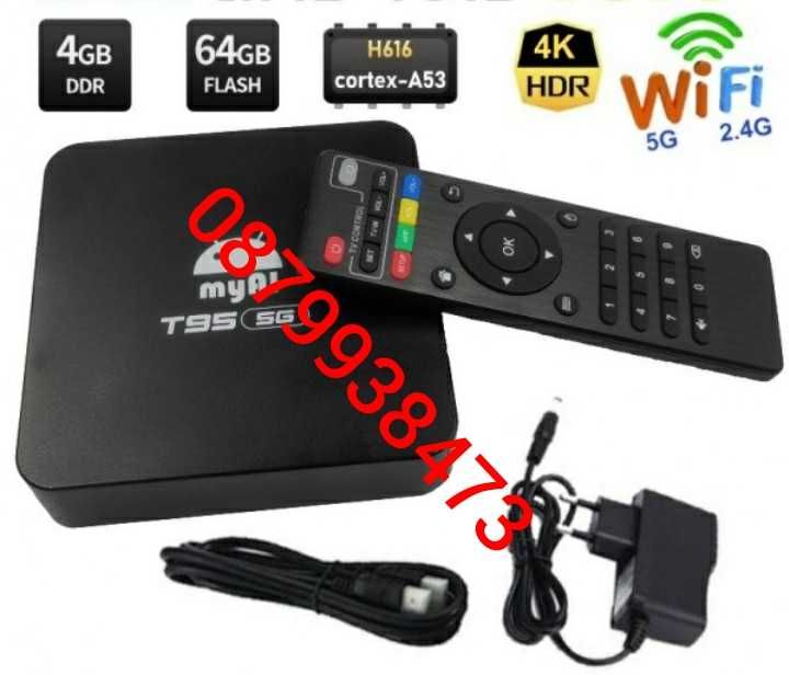 TV BOX T95 4GB RAM/64 ROM онлайн телевизия/тв бокс/+подарък клавиатюра