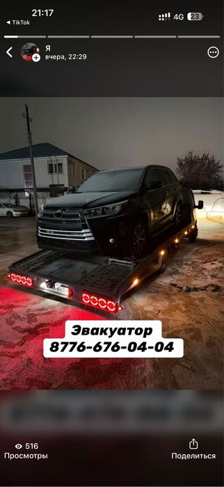 Услуги эвакуатора Актобе