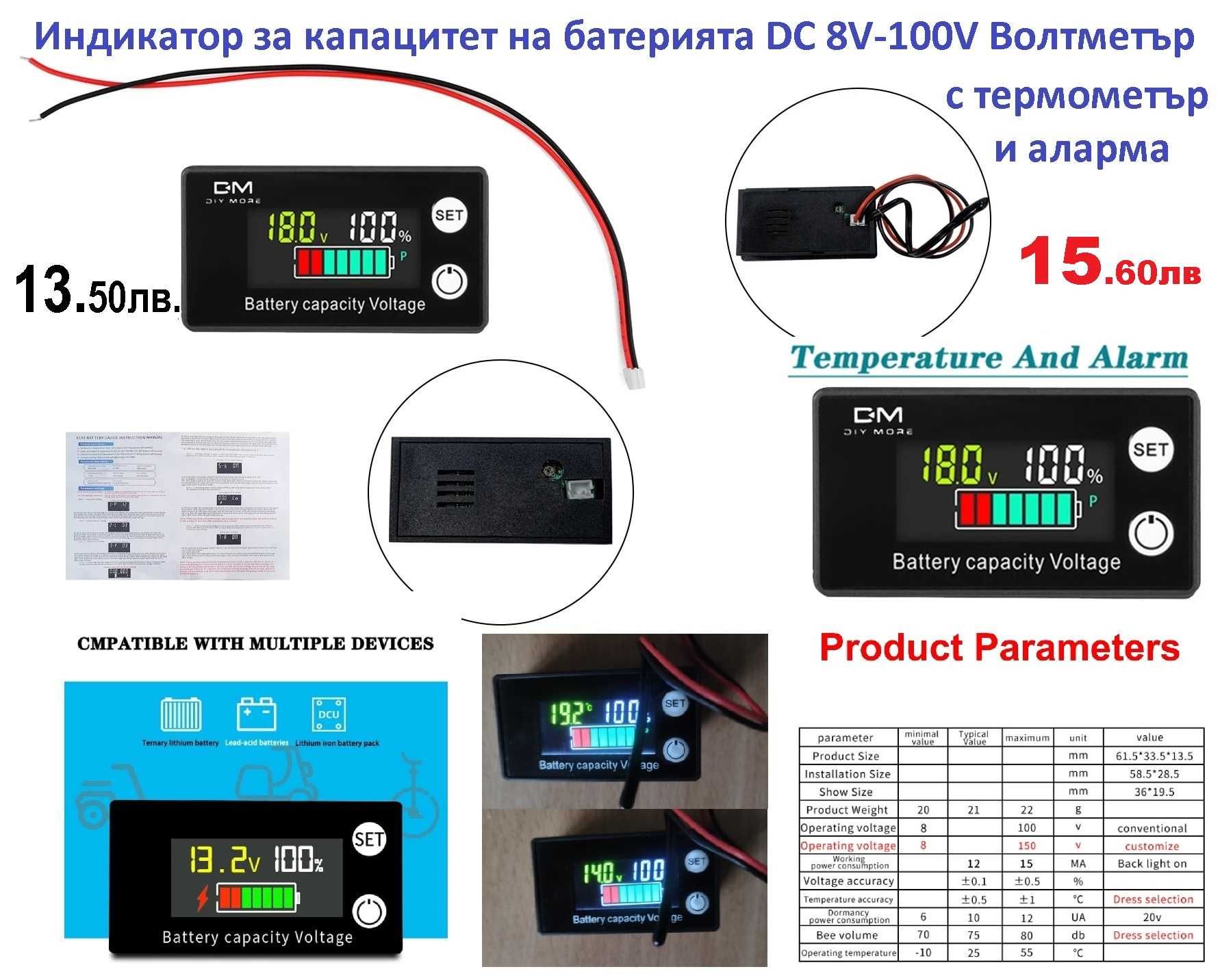 Волтметър за автомобили