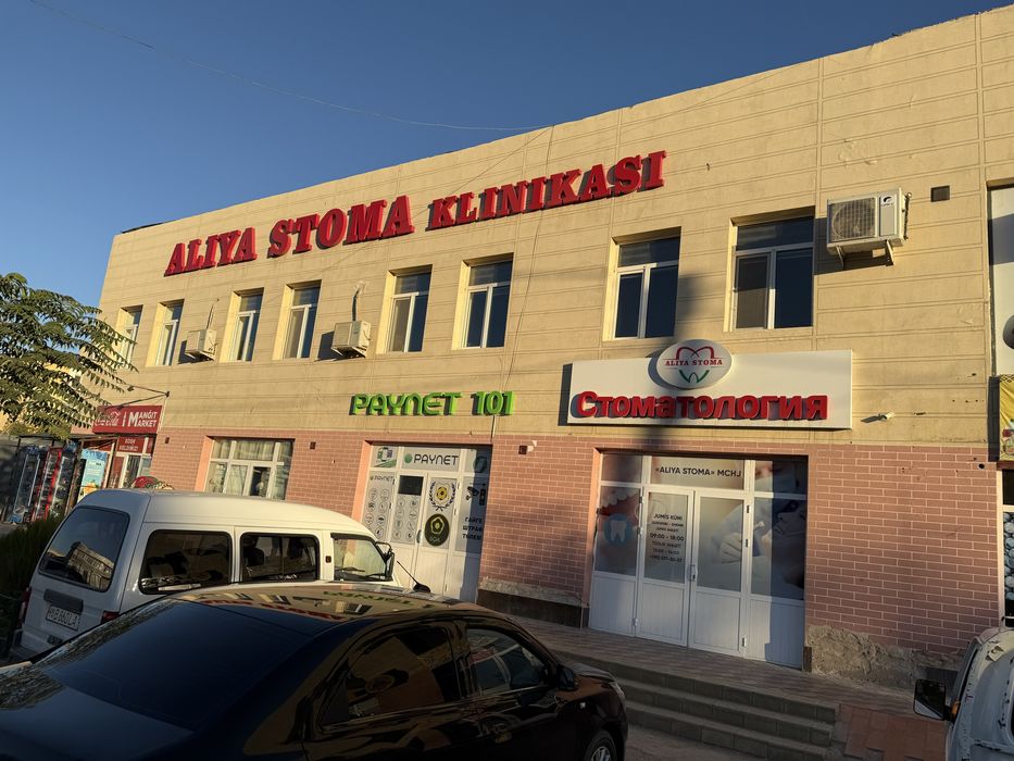 Стоматология клиника
