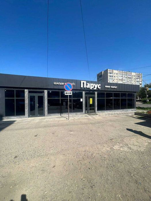 Продается мини-маркет