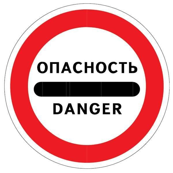 Дорожный знак  znaklar