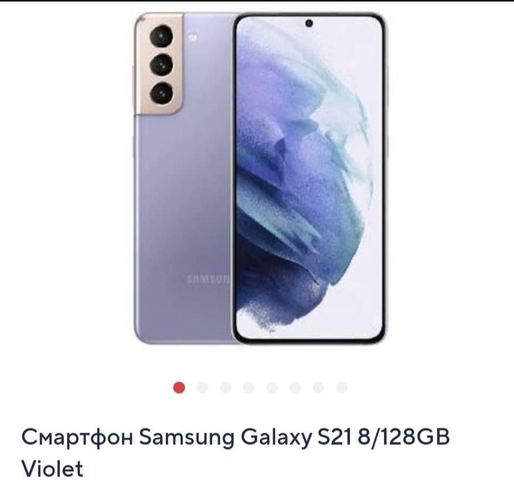 Продам Samsung Galaxy S21 8/128 ГБ