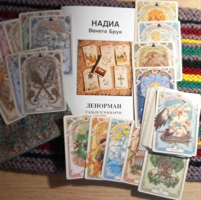 Карти за гадаене Ленорман. За начинаещи и можещи :)