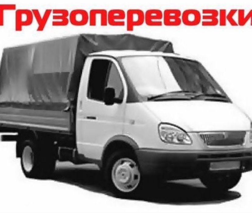 Переезд перевозка доставка грузоперевозка газель с грузчиком Шымкент 2