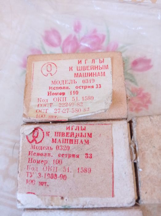 Иглы швейные для бытовых и промышленых машин